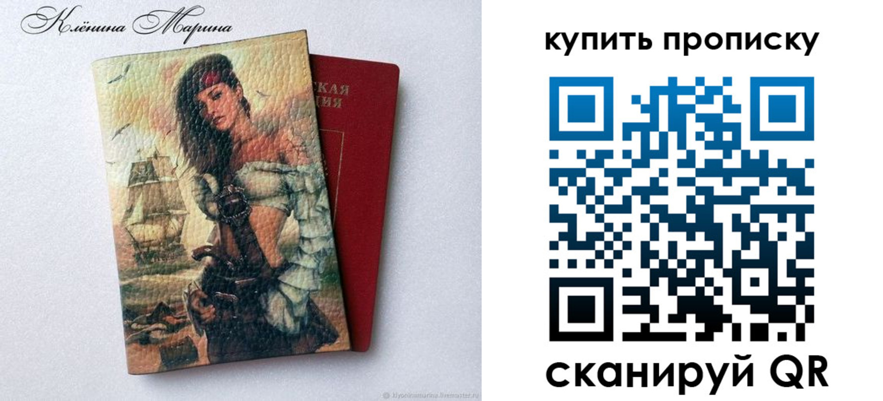 прописка ребенка в Прохладном