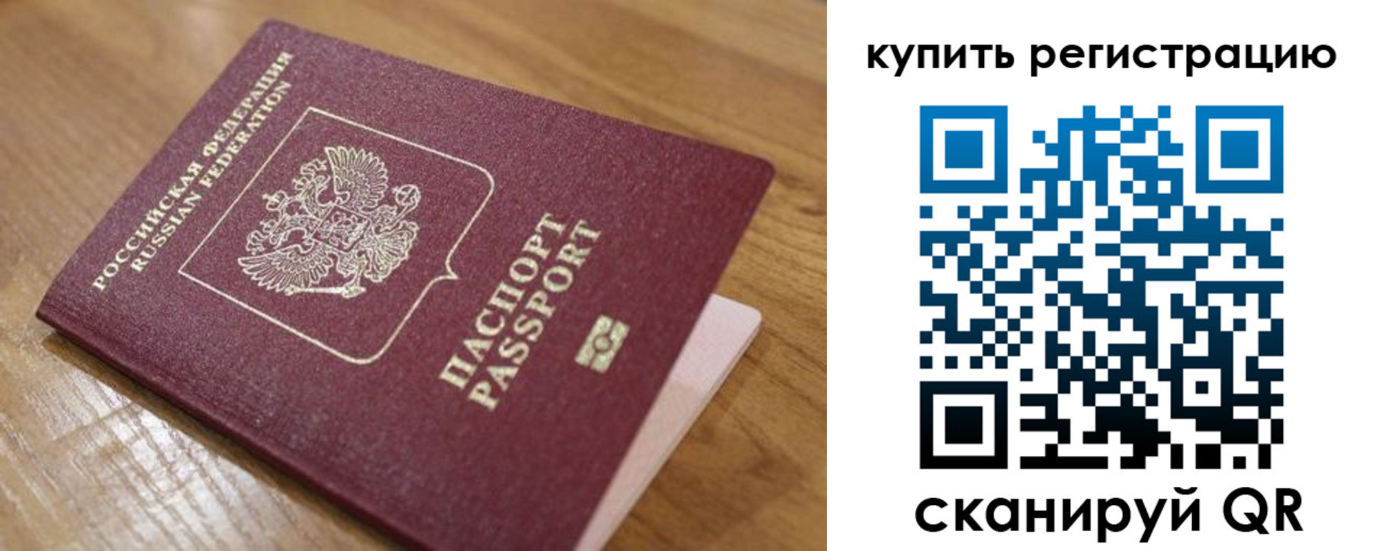 прописка ребенка в Прохладном