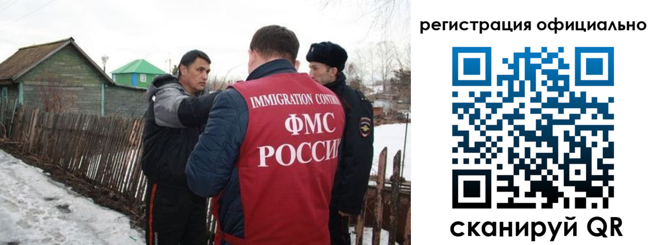 прописка для работы в Прохладном